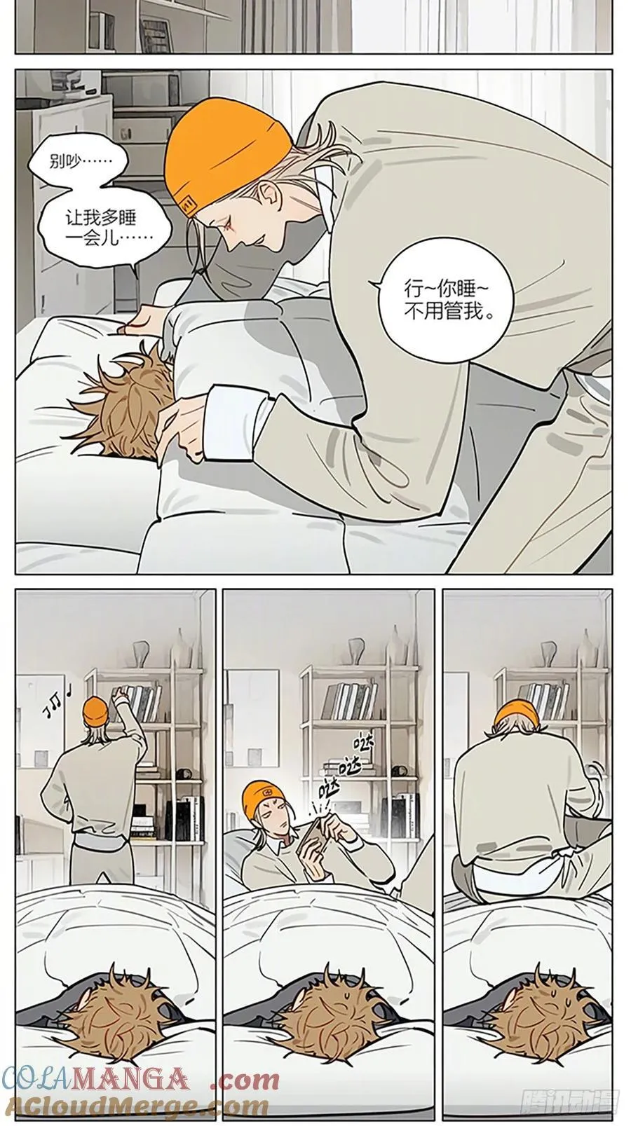 起床 2 第3页