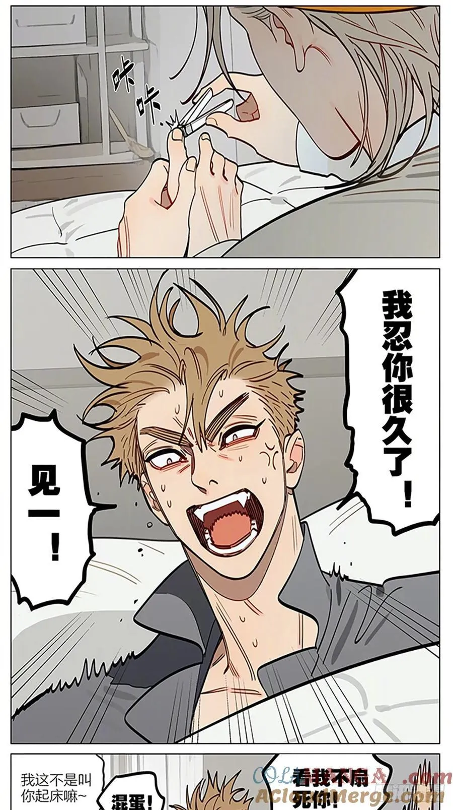 起床 2 第4页