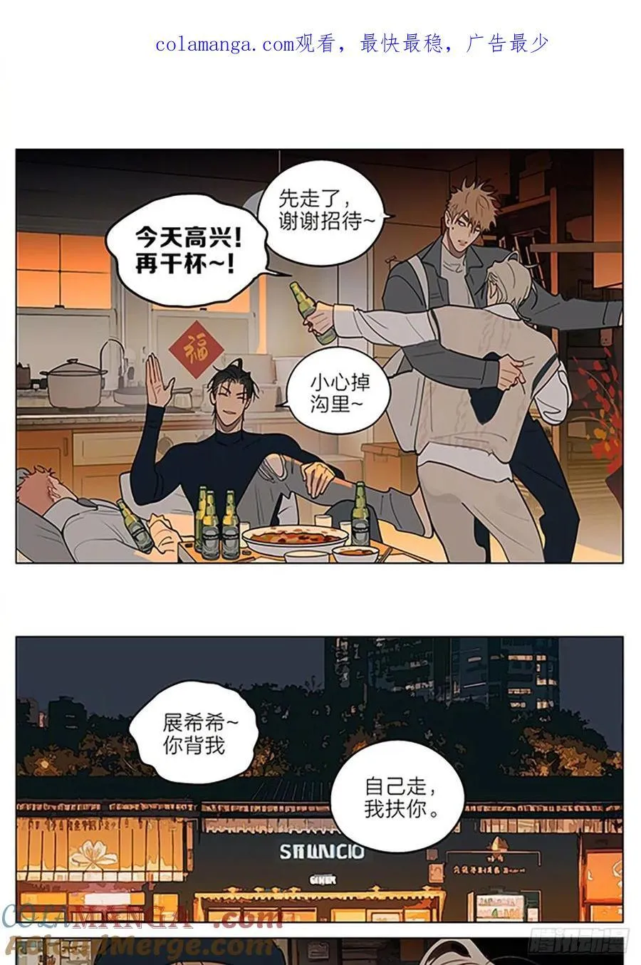 特别篇 2 第1页