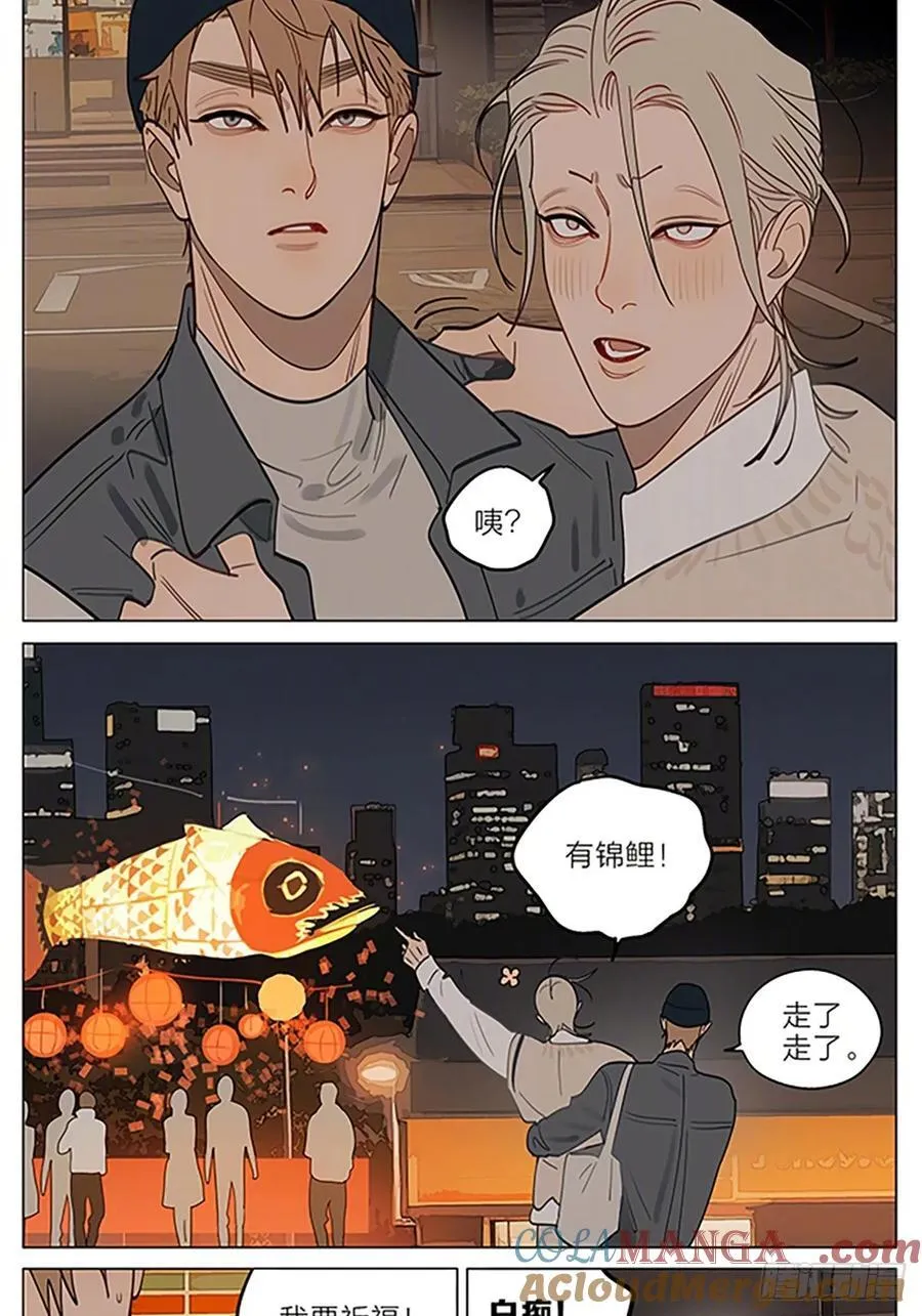 特别篇 2 第2页