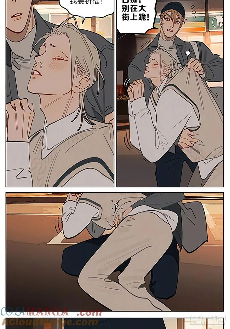 特别篇 2 第3页