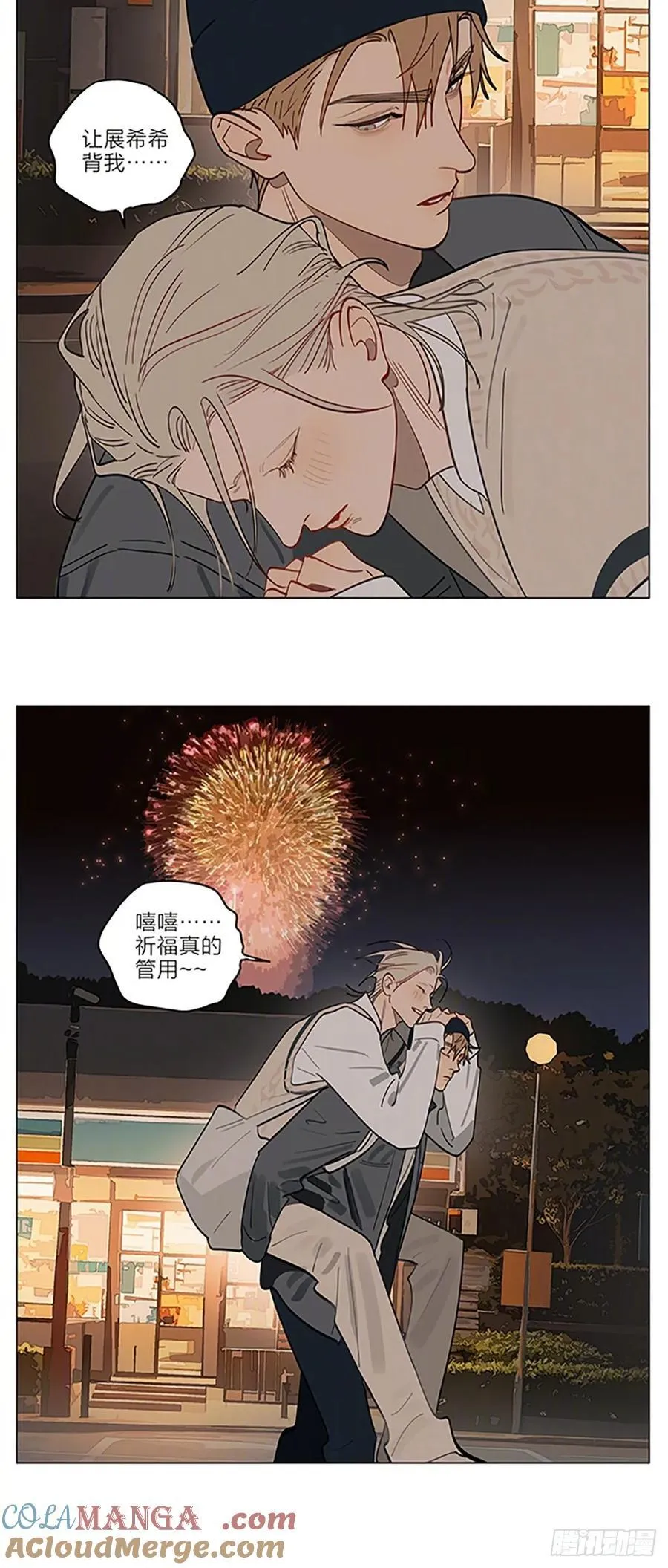 特别篇 2 第4页