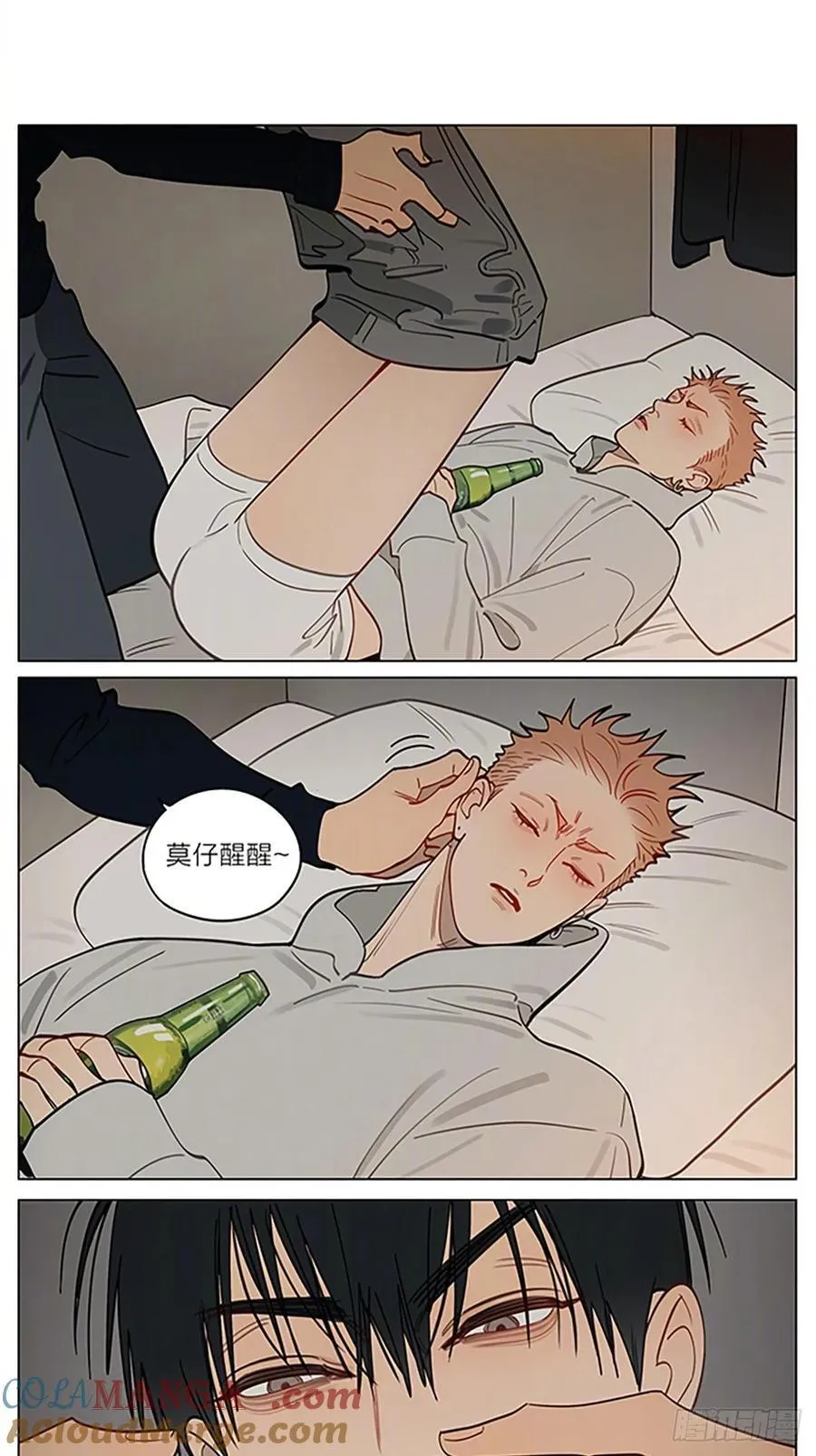 特别篇 2 第5页