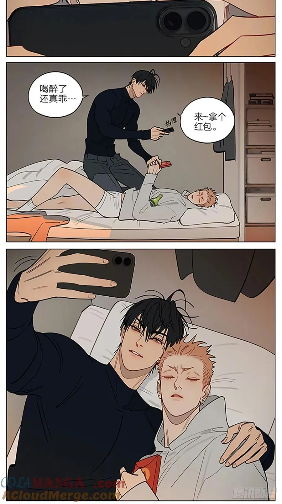 特别篇 2 第6页