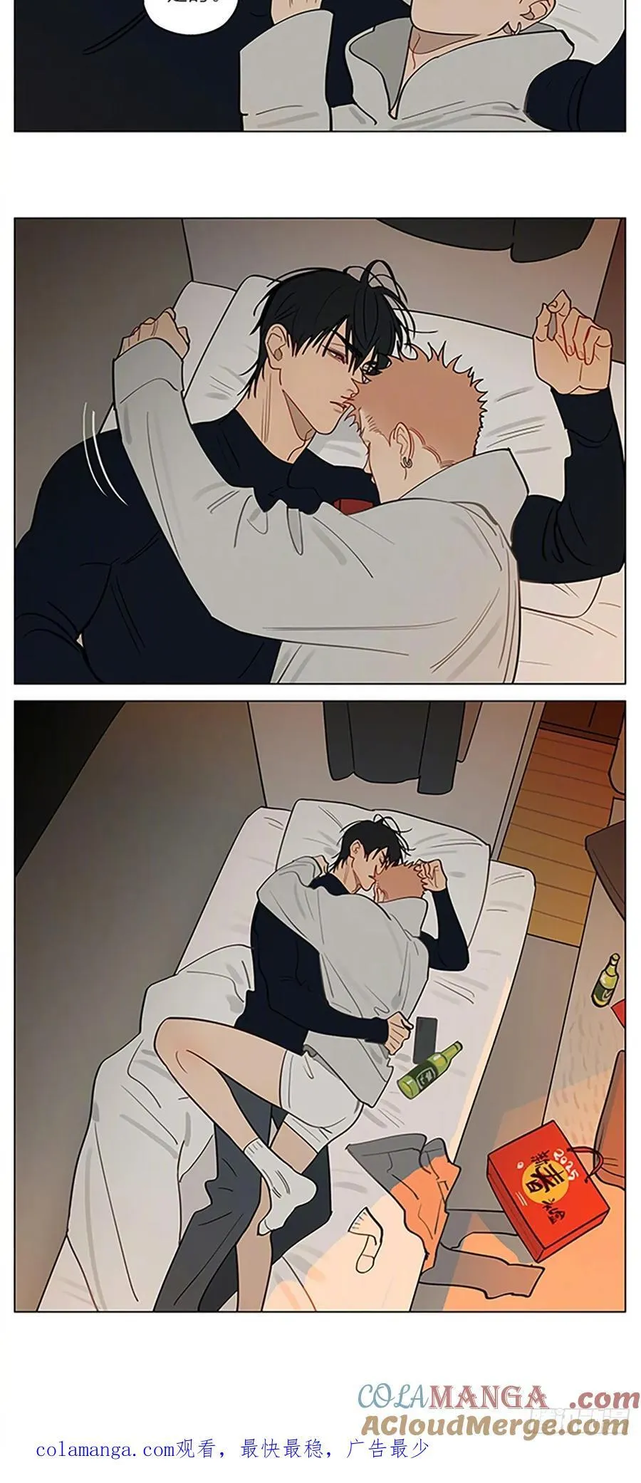 特别篇 2 第8页