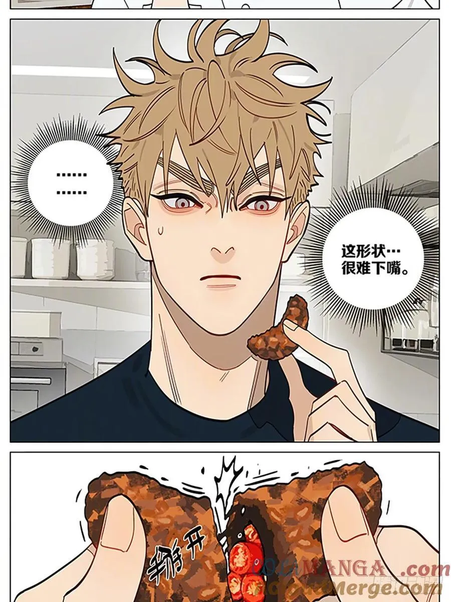 特别篇 2 第10页
