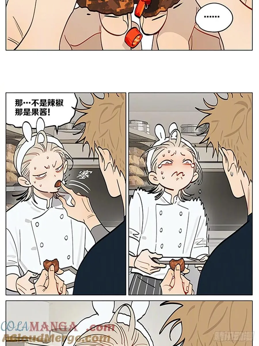 情人节特别篇2 第3页