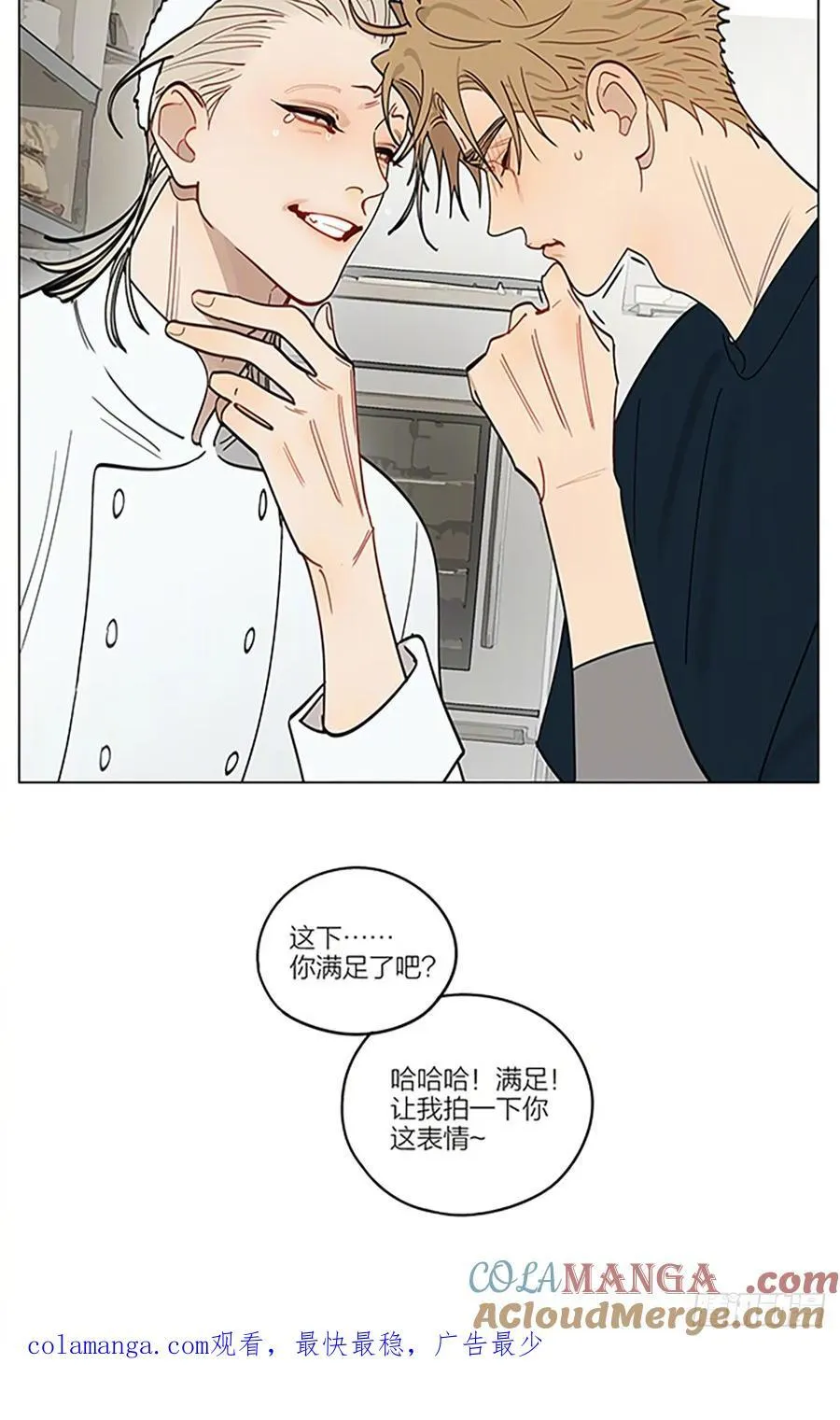 情人节特别篇2 第5页