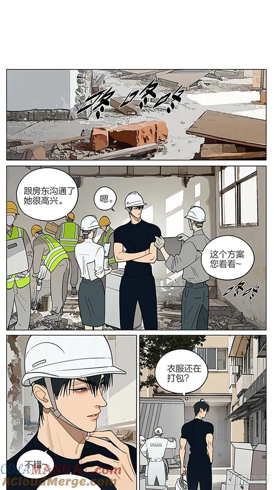 家当 第3页