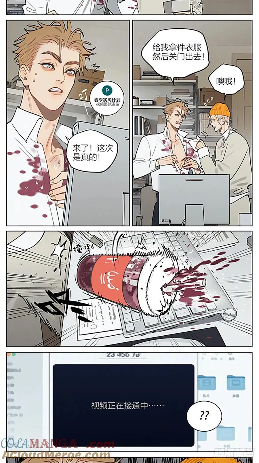 视频面试 第3页