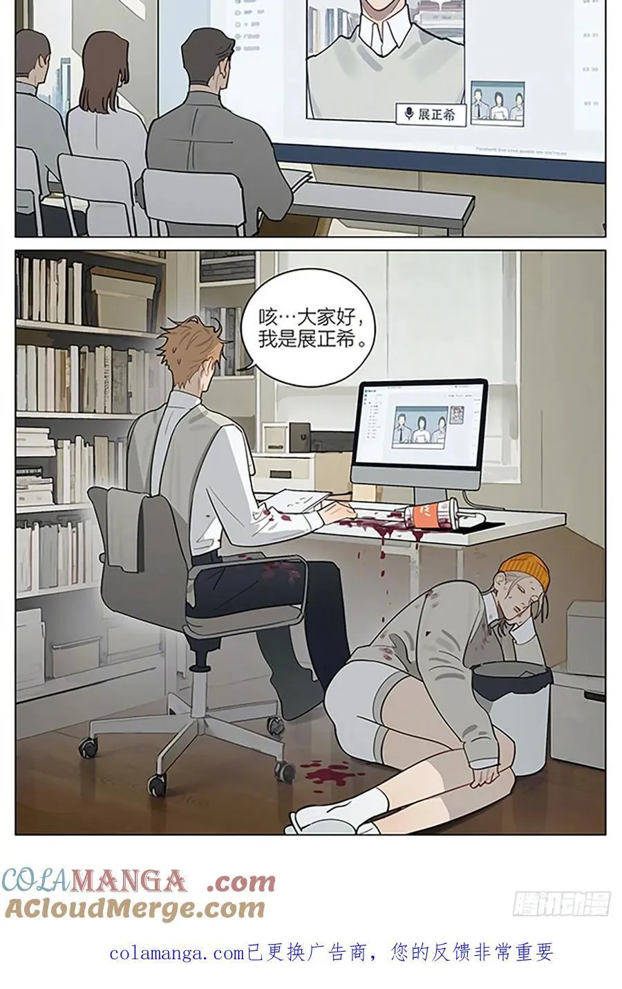 视频面试 第5页