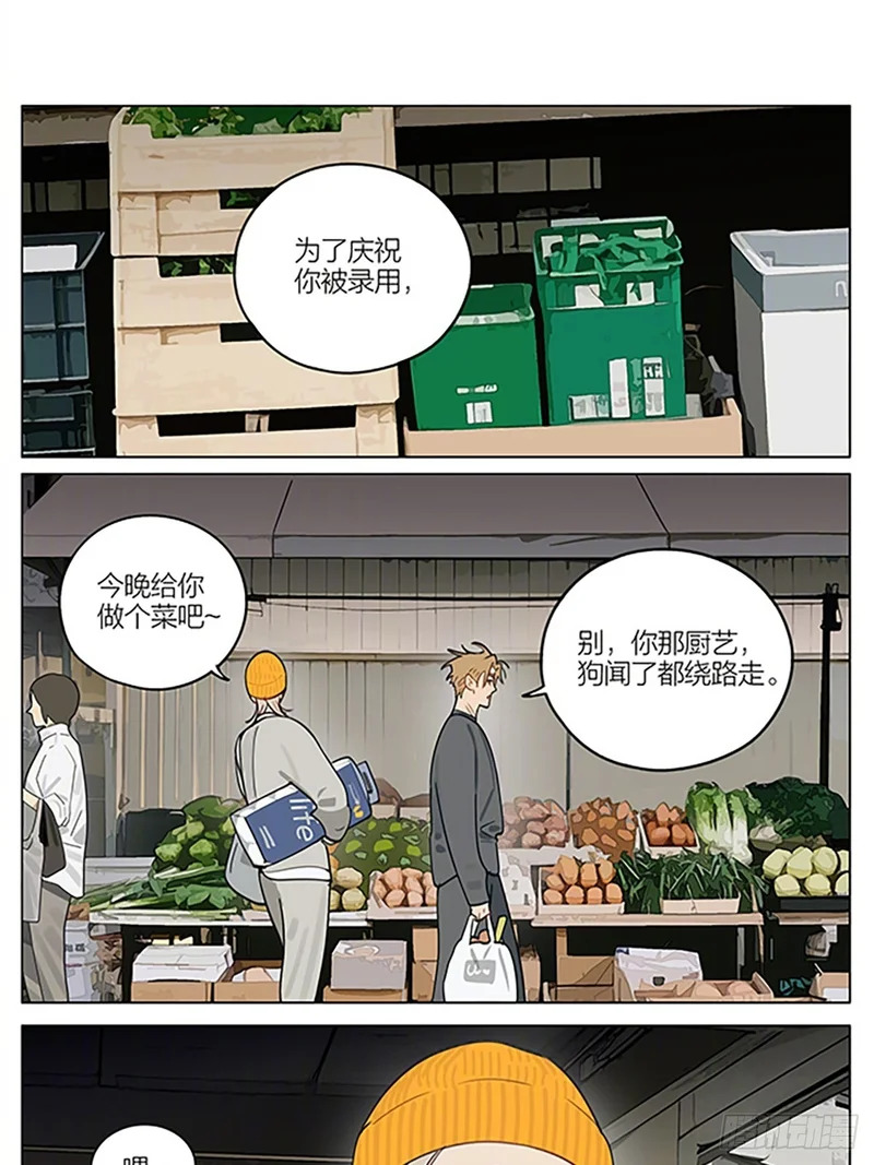 新家 第11页