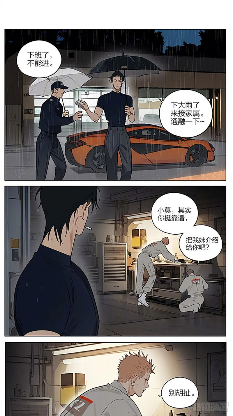 夜雨 第1页