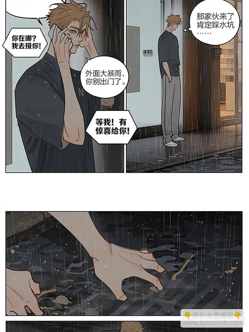 夜雨 第6页