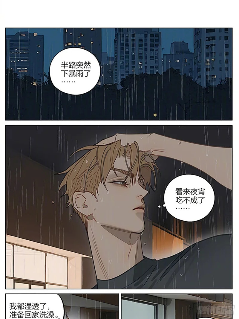 夜雨 第10页