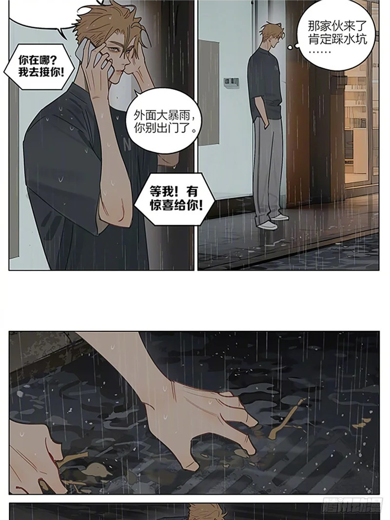 夜雨 第11页