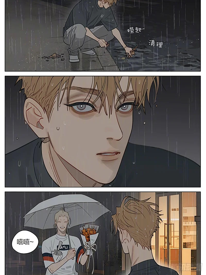 夜雨.2 ​​​ 第3页