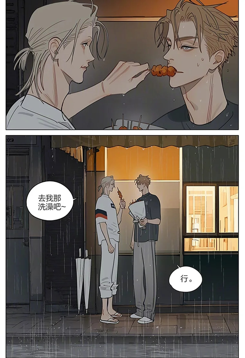 夜雨.2 ​​​ 第5页