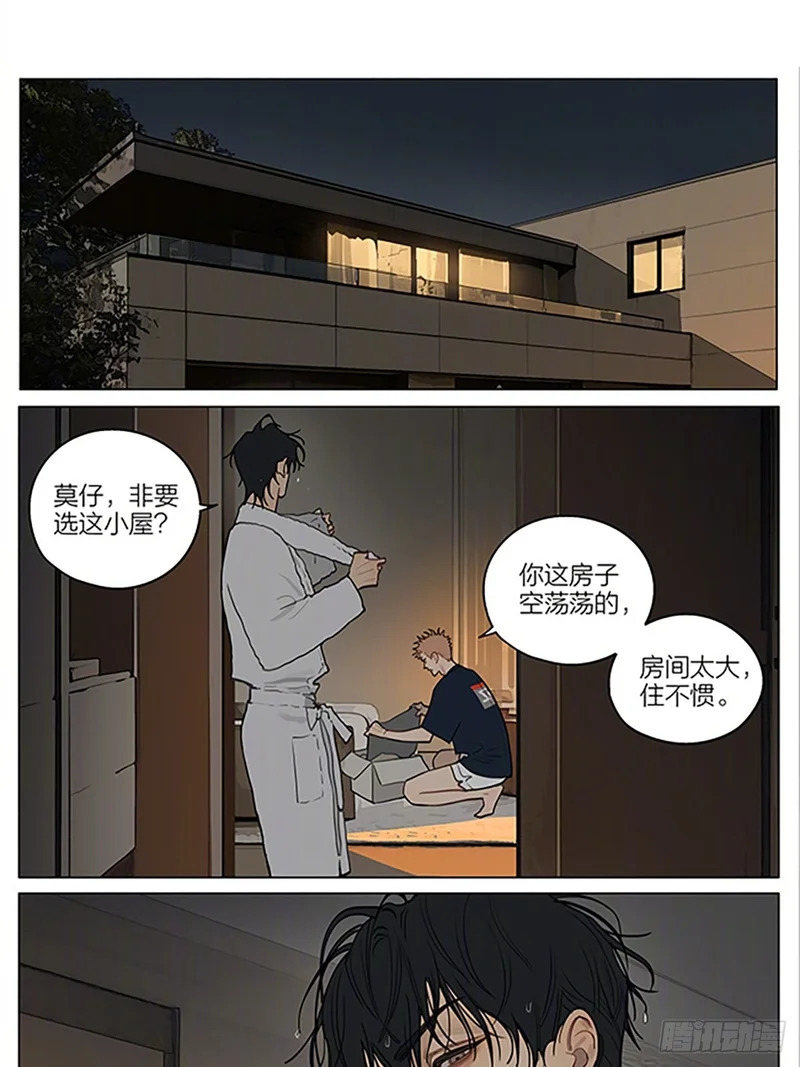 夜雨.2 ​​​ 第6页