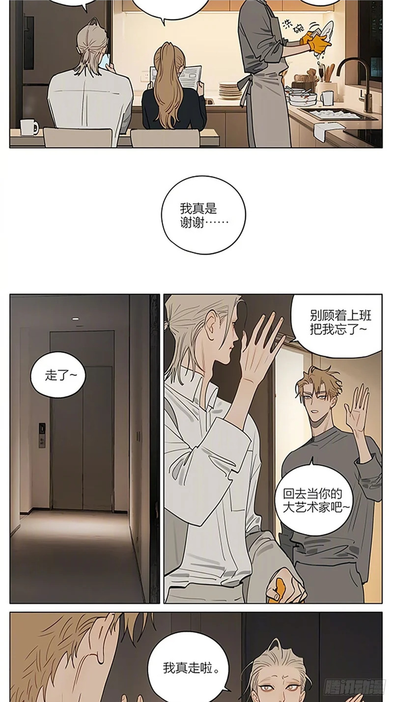 拥别 第2页