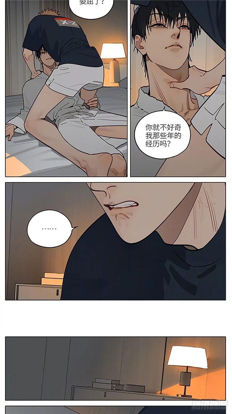 拥别 第7页