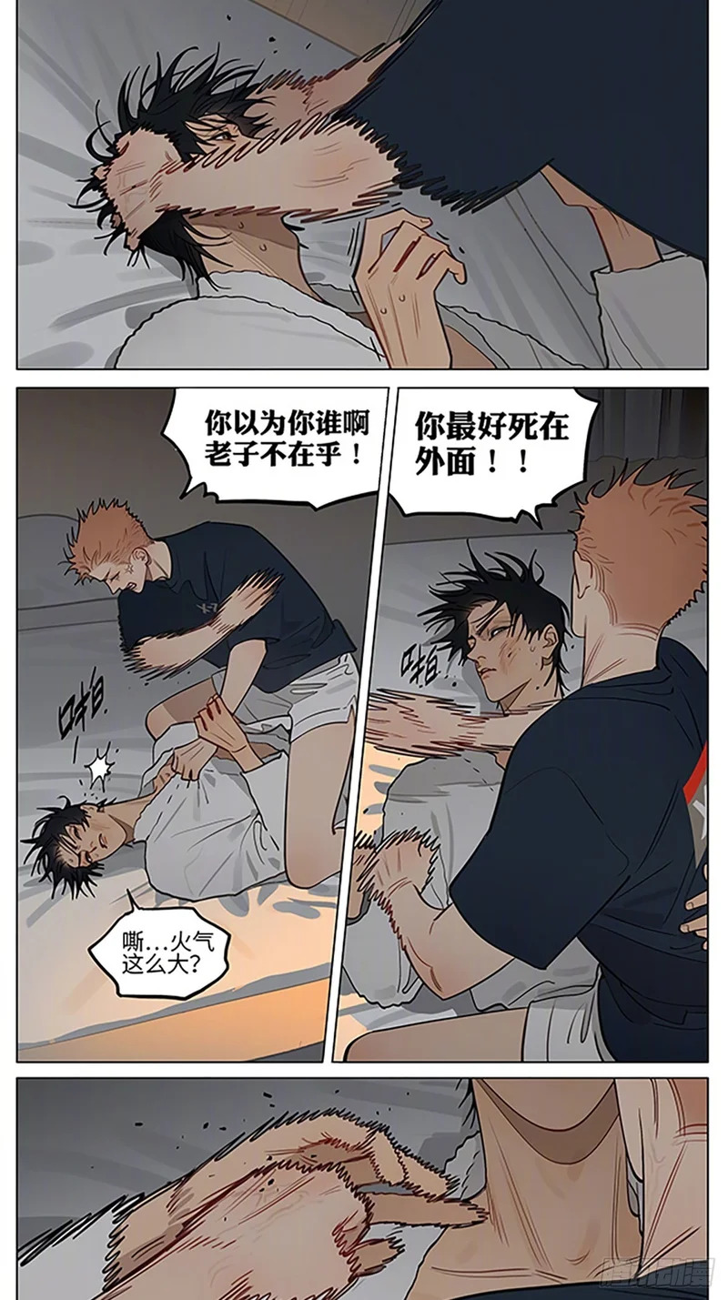 发泄 第3页