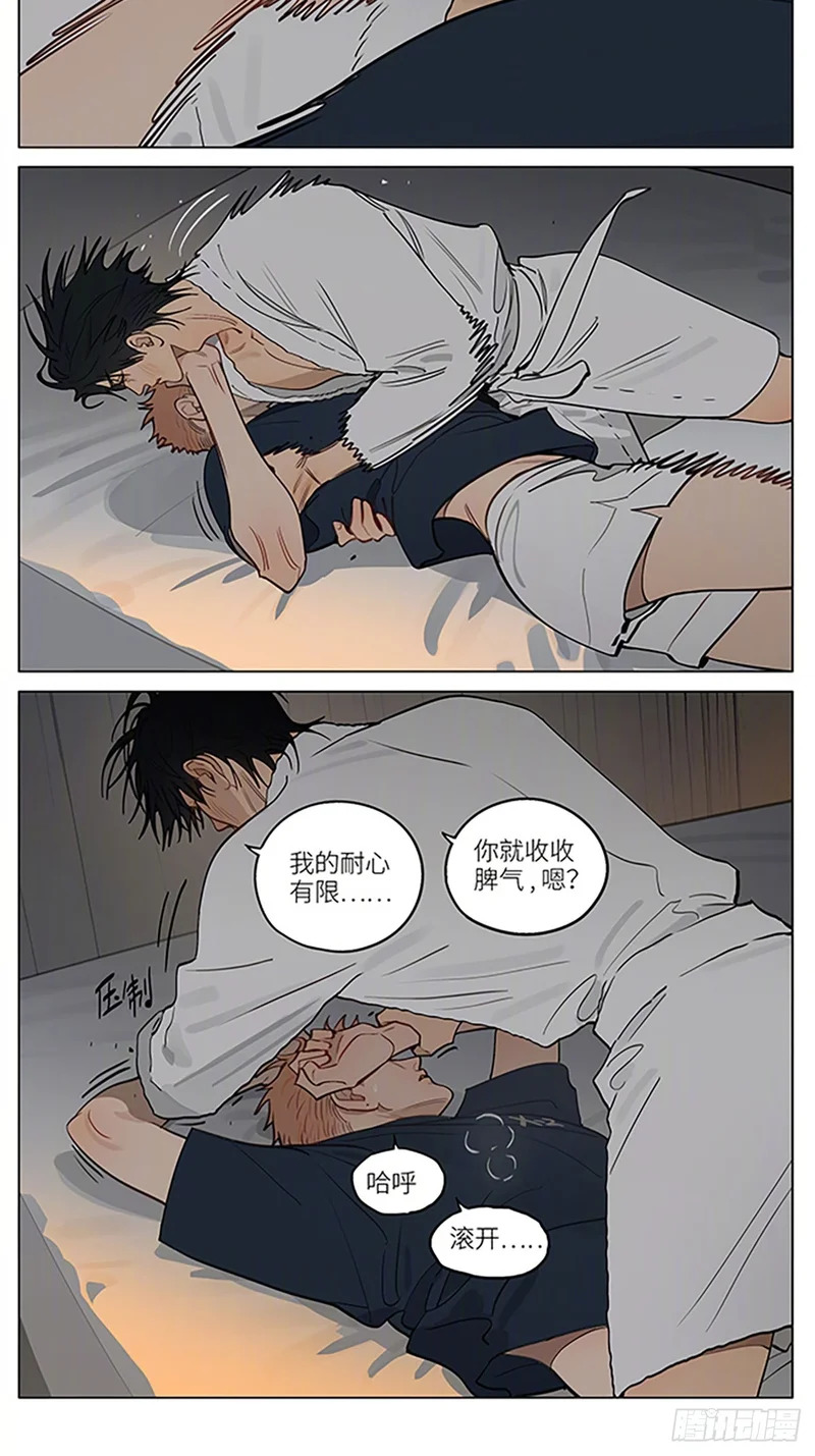发泄 第4页