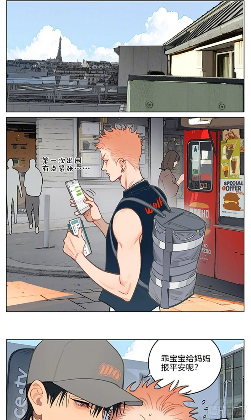 旅行篇·0102 第2页