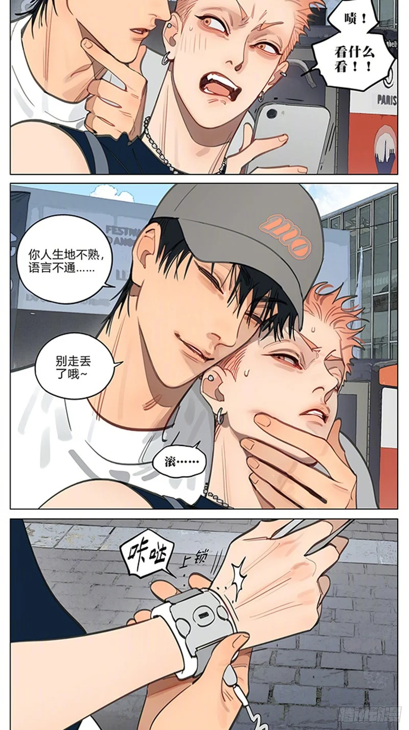 旅行篇·0102 第3页