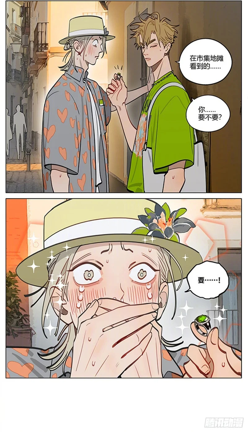 七夕特别篇·01 ​​ 第4页
