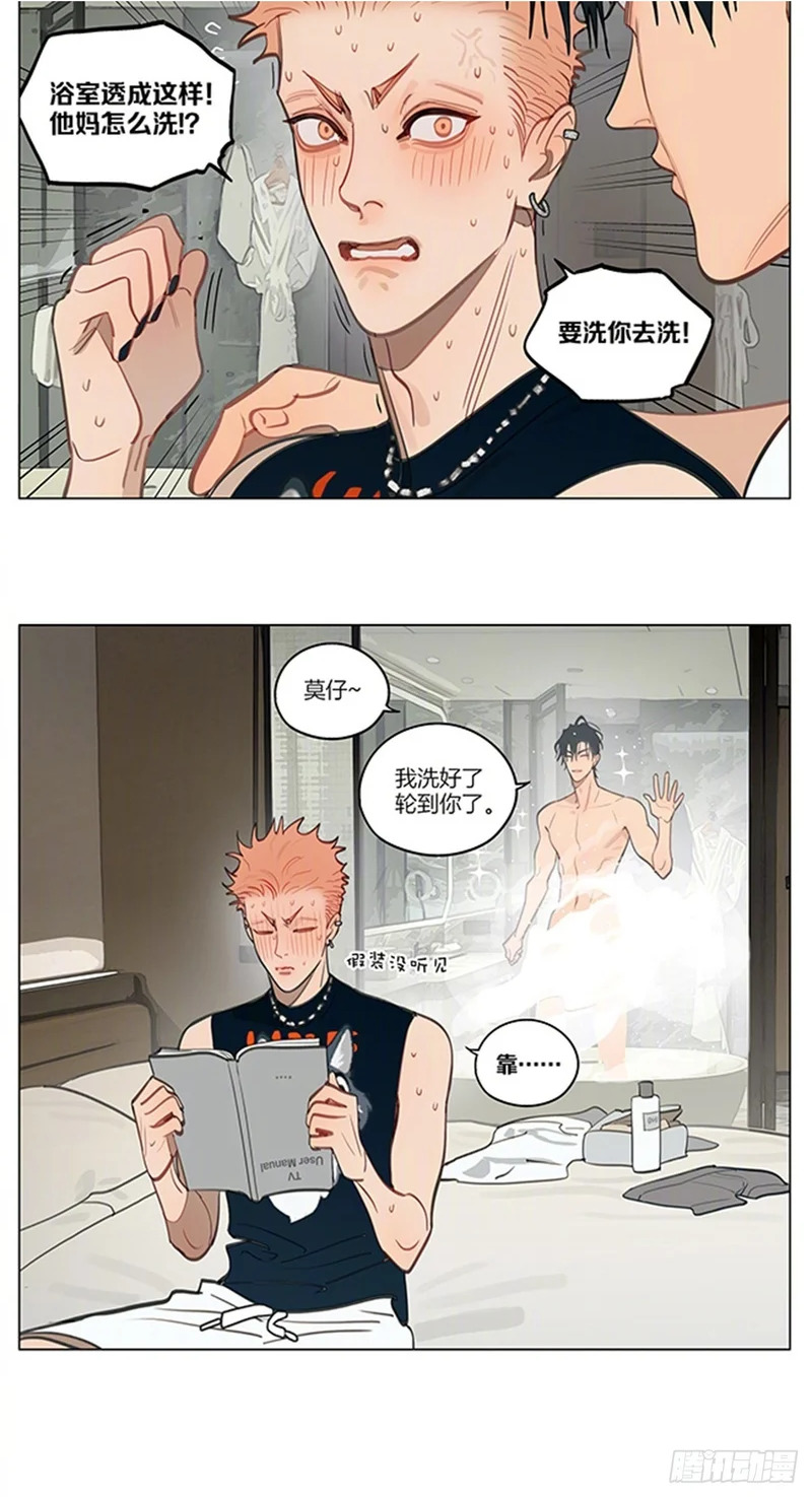 七夕特别篇·02 第4页