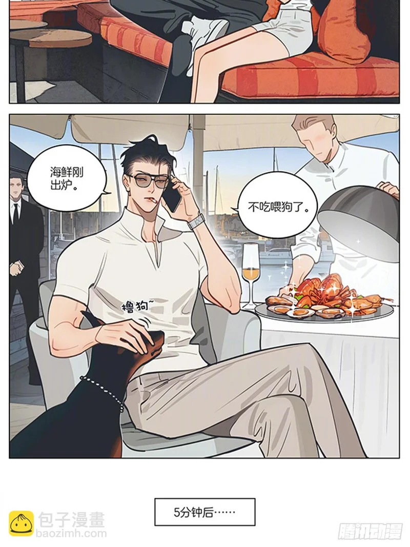 召唤丘哥 第5页