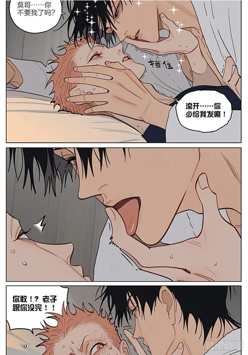 夜深 第2页