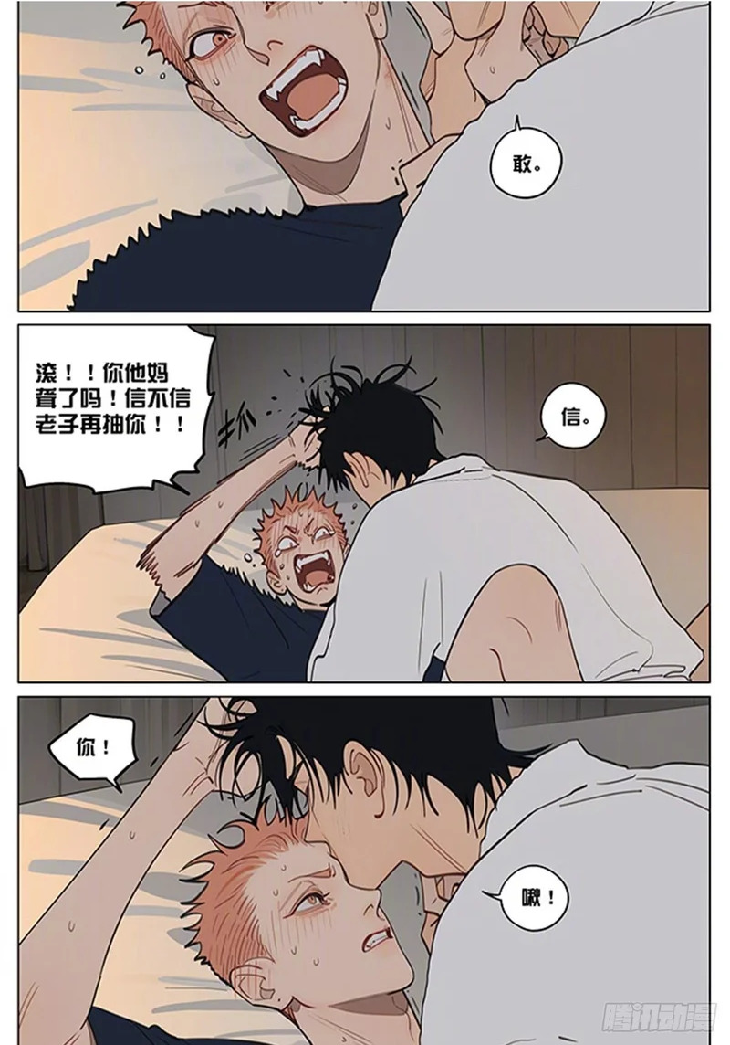 夜深 第3页