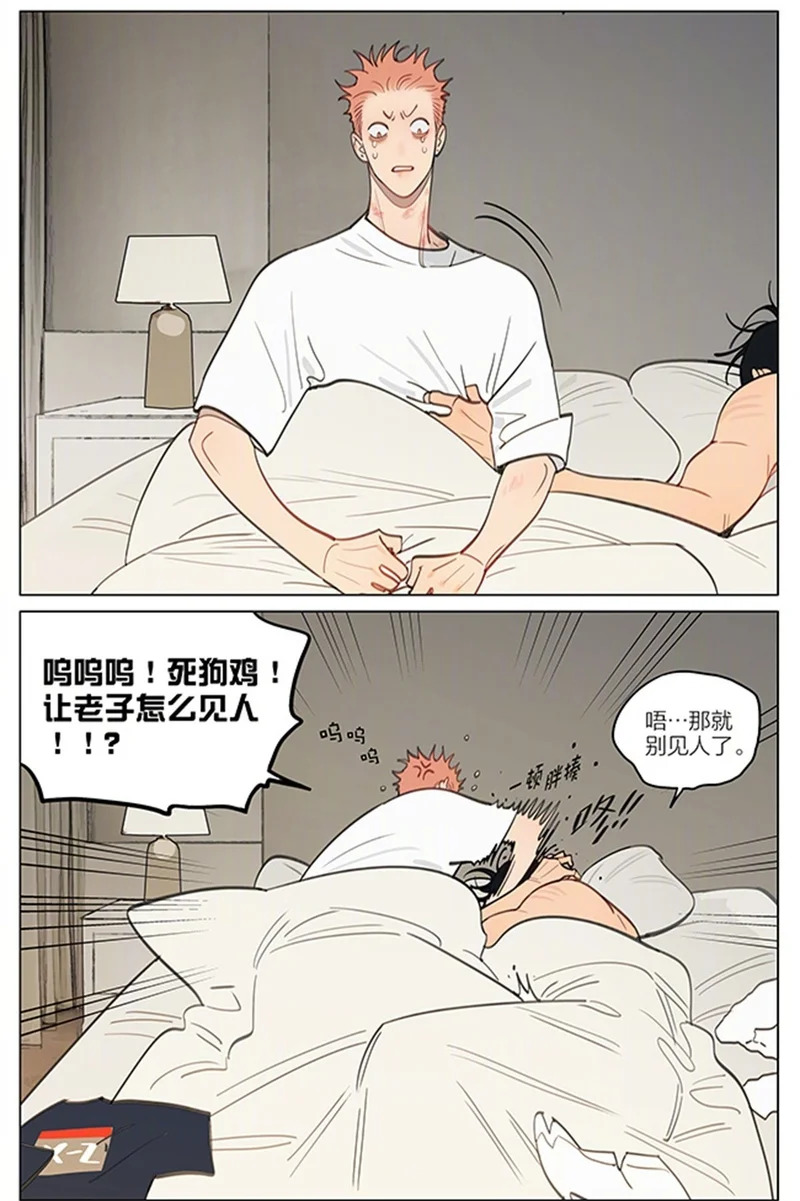 夜深 第6页