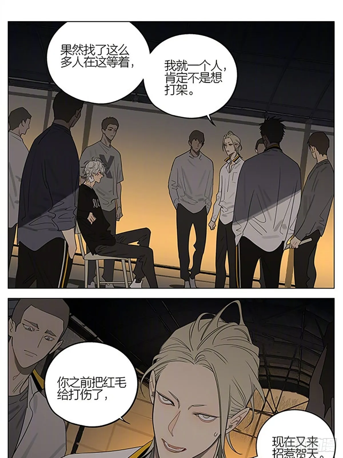混乱 第1页