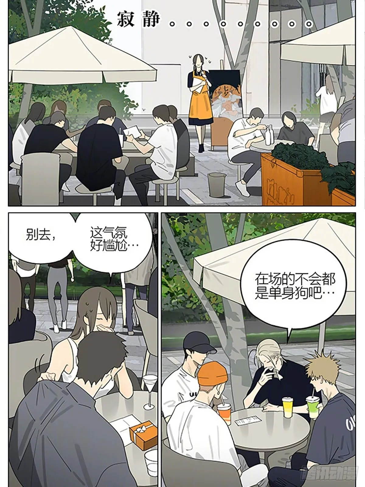 番外七夕特别篇 第3页