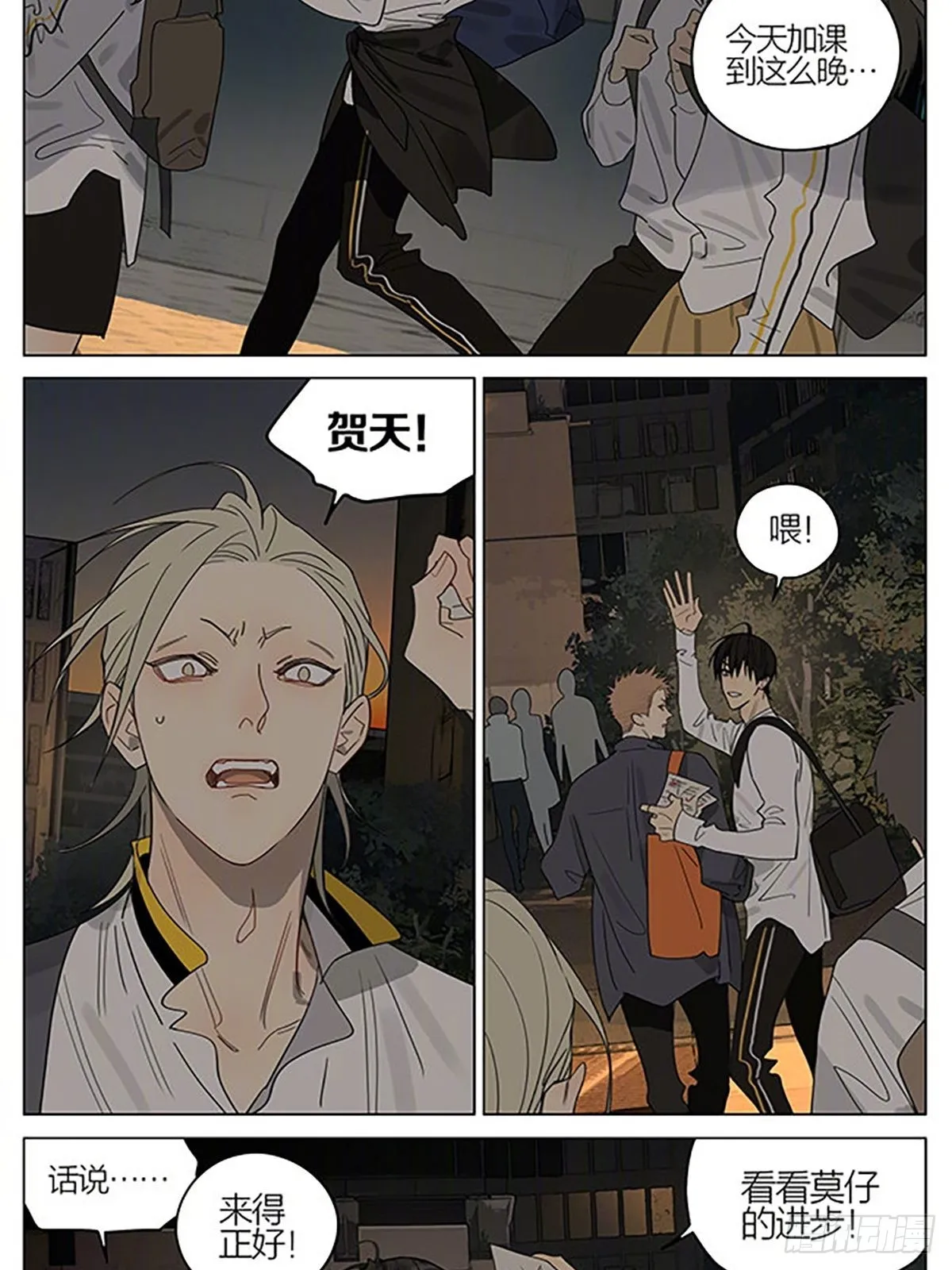 车棚 第2页