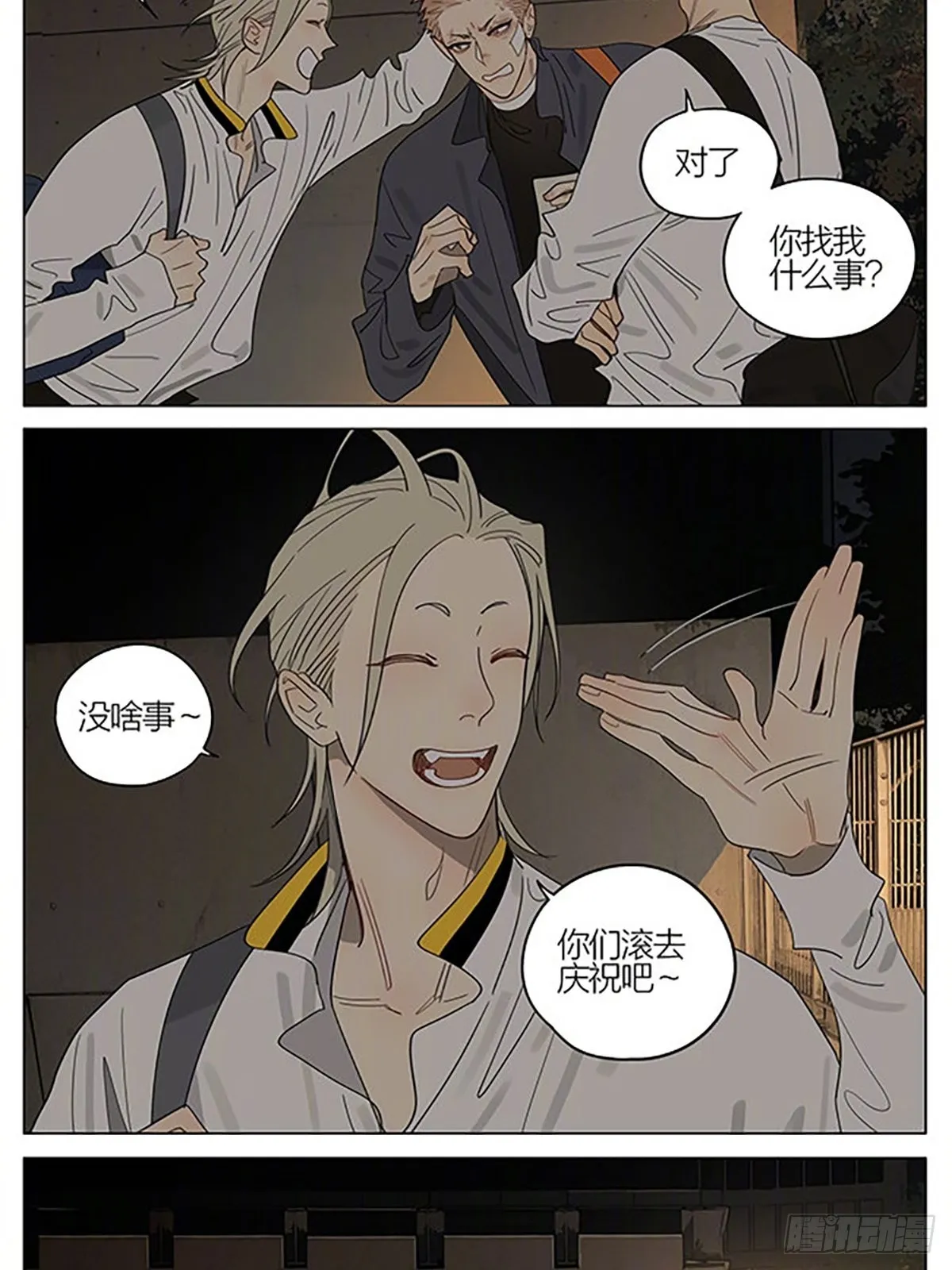 车棚 第5页
