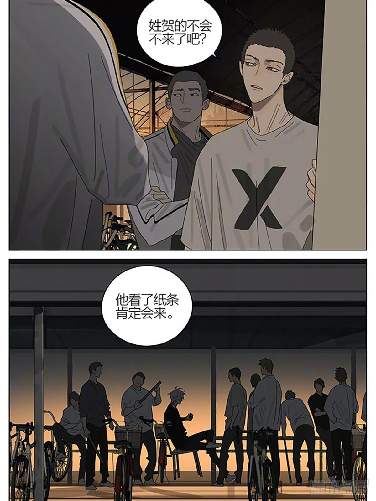 车棚 第8页