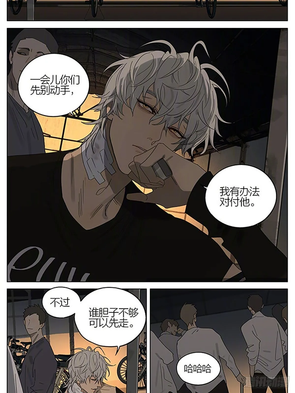 车棚 第9页