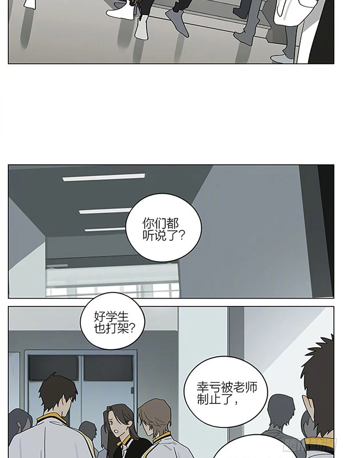 好学生 第4页