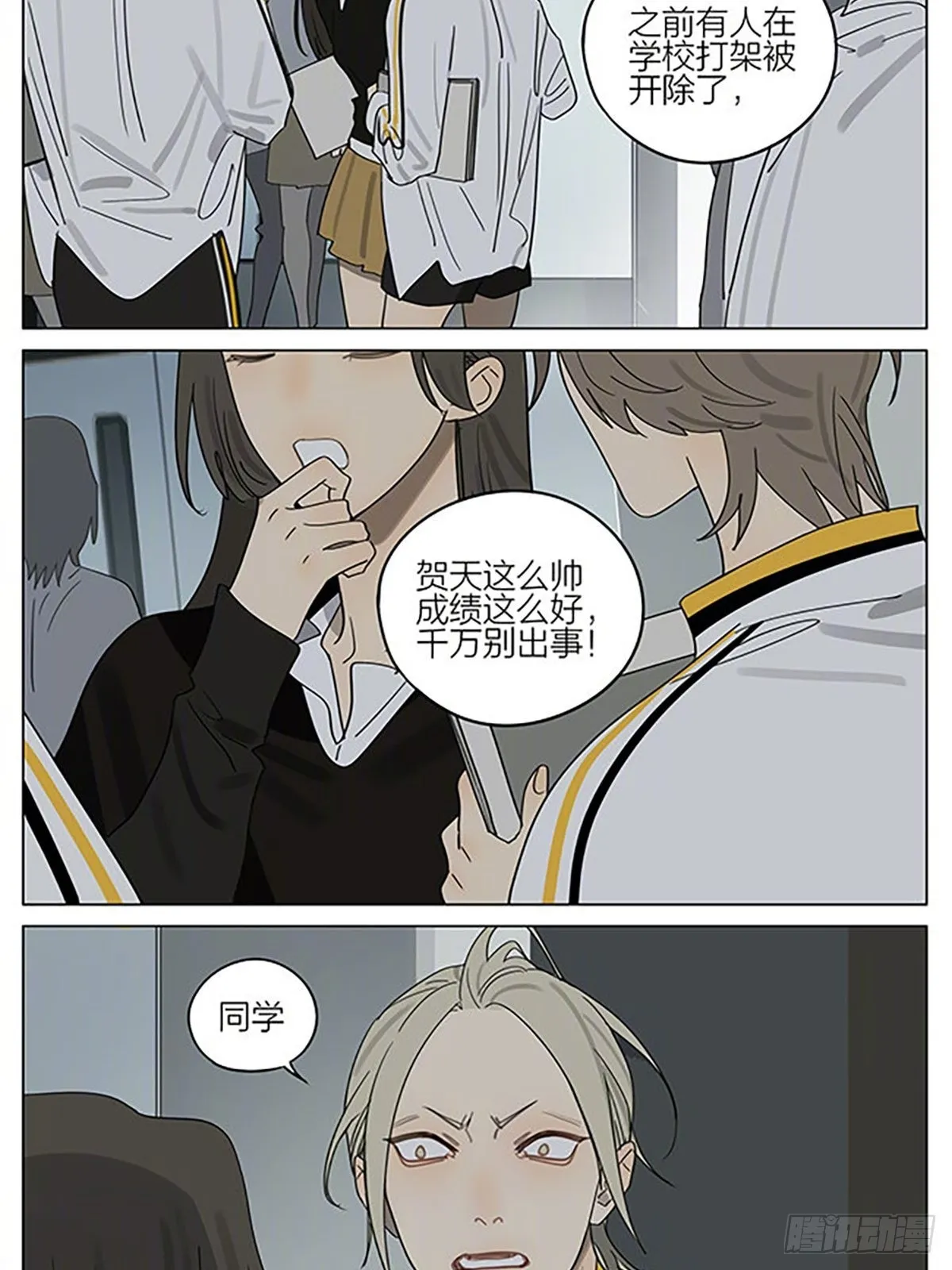 好学生 第5页