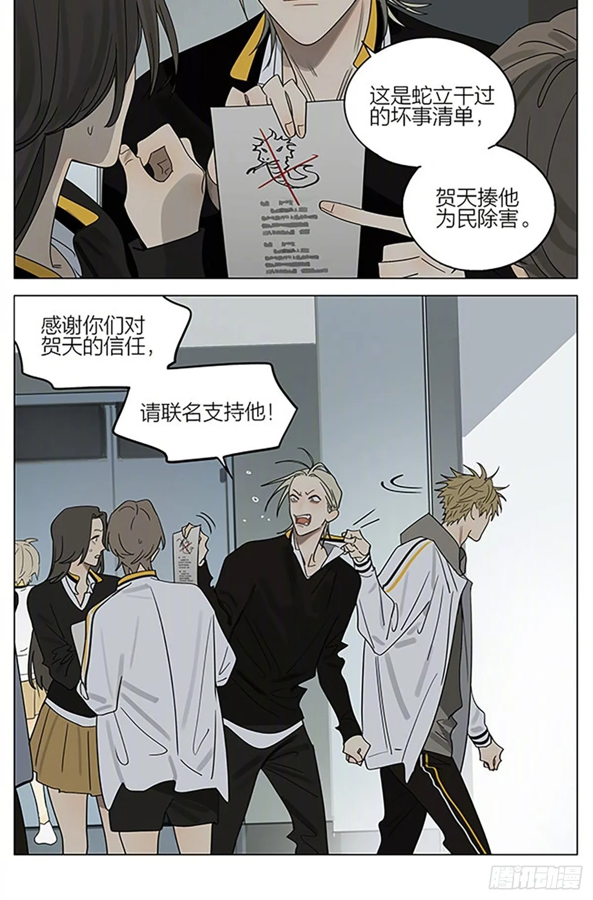 好学生 第6页