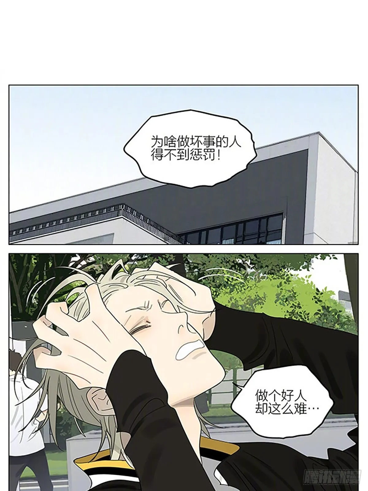好学生 第7页