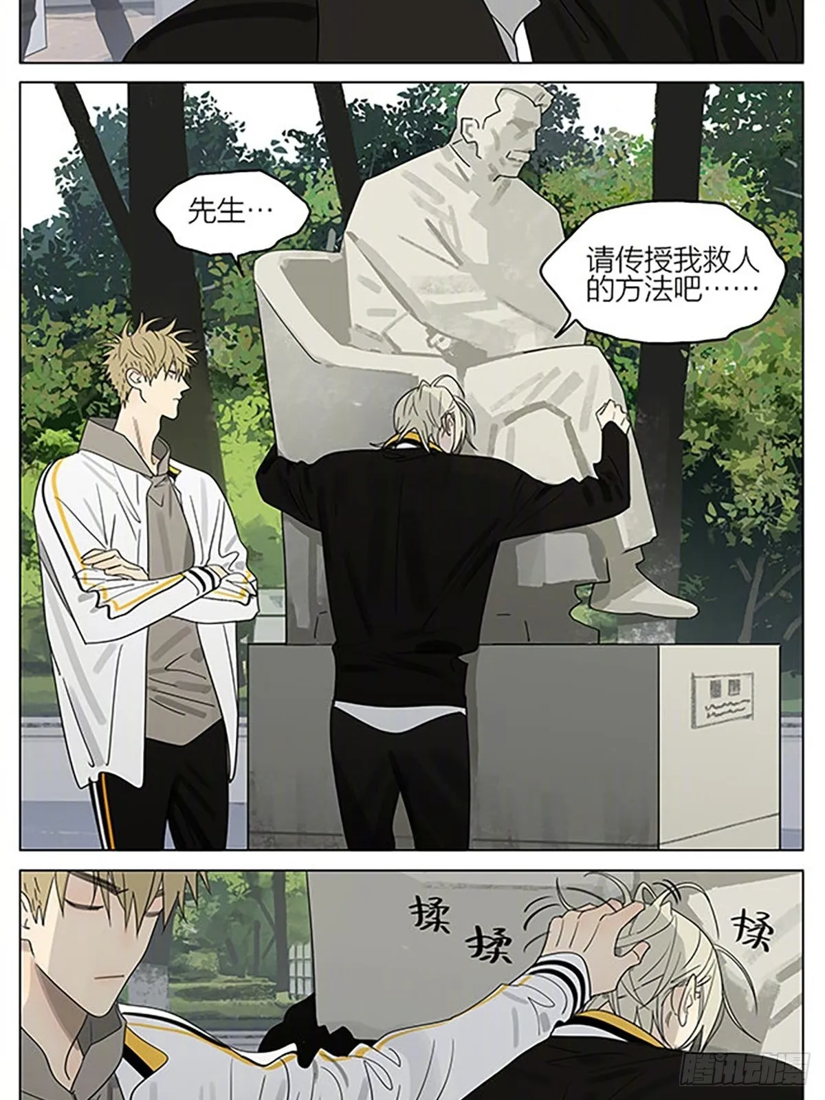 好学生 第8页