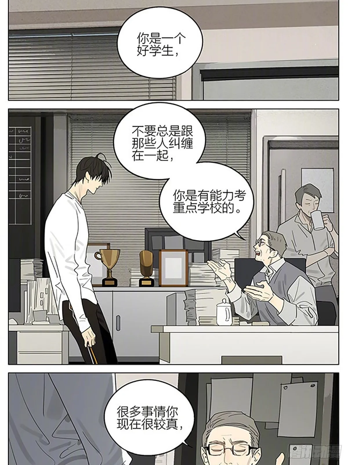 好学生 第11页