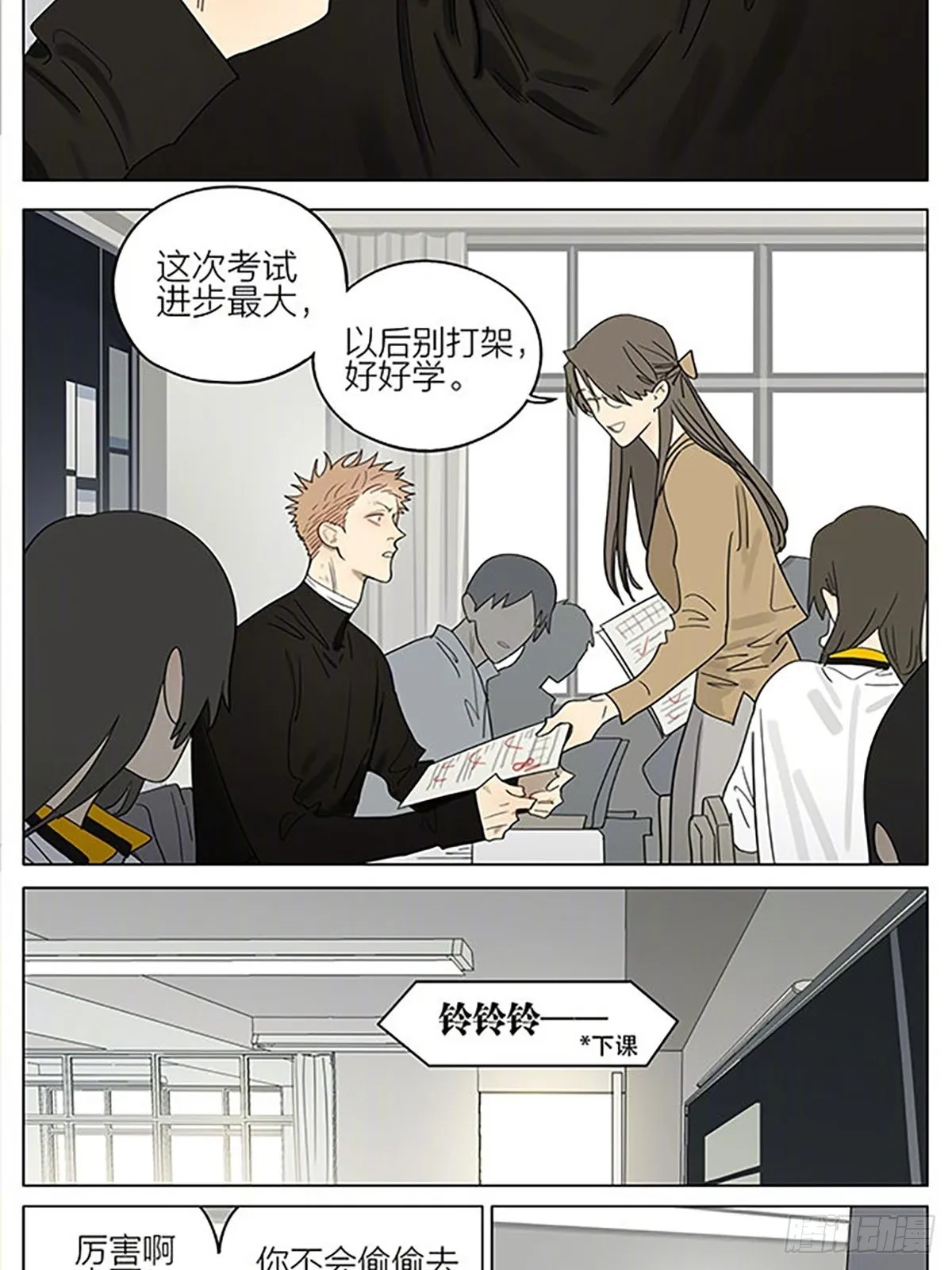 进步 第4页