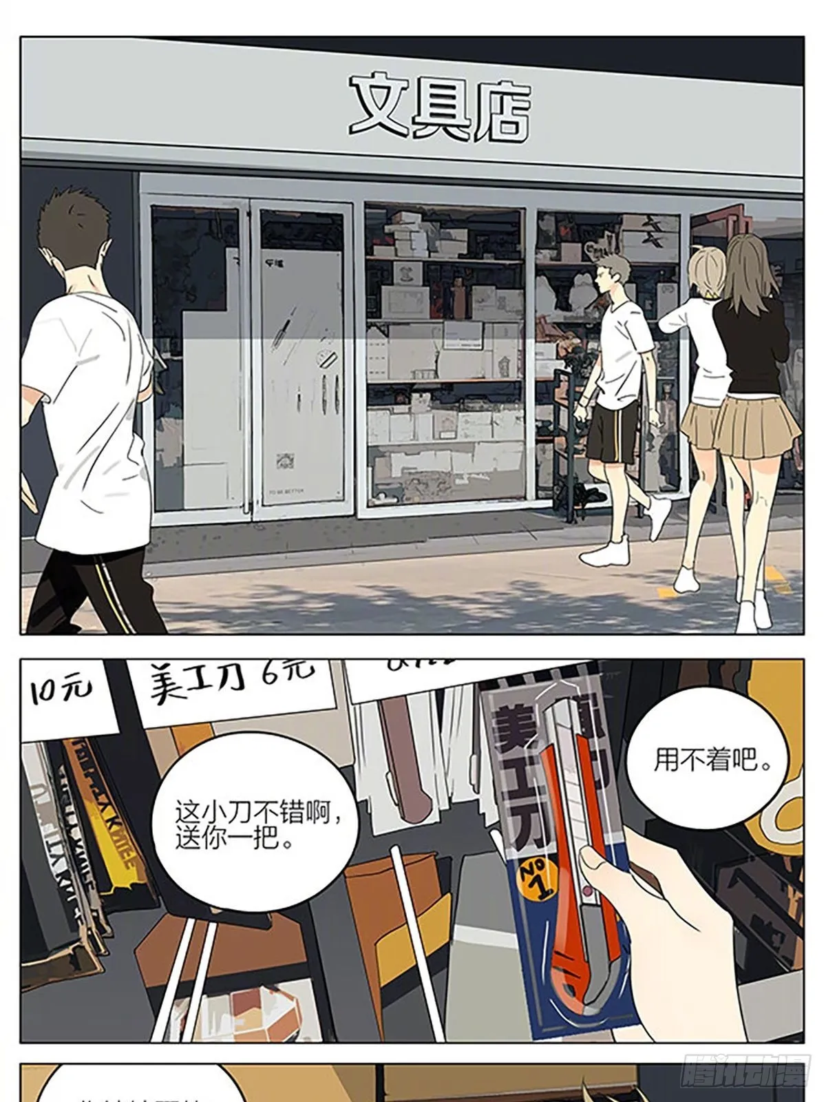 中午休息 第1页