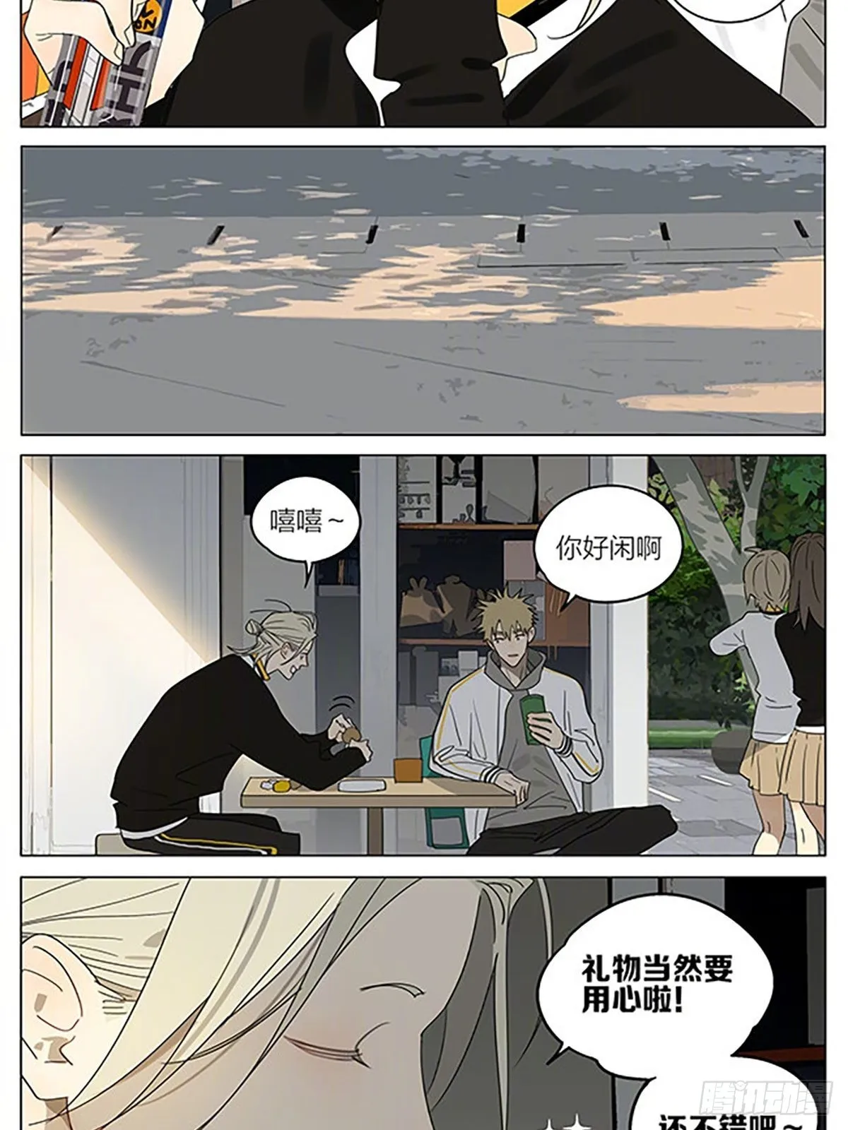 中午休息 第3页